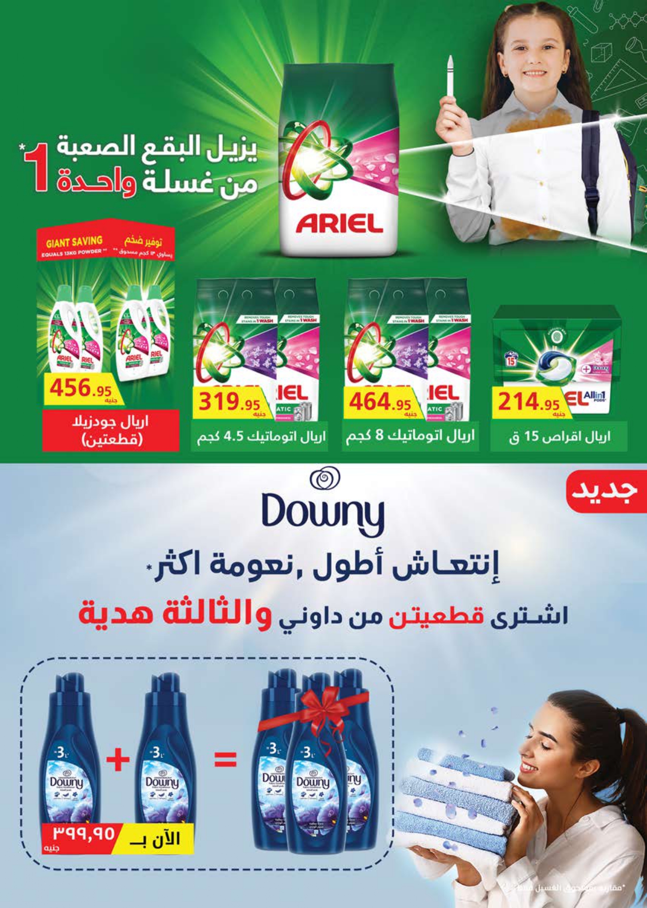 saudi offers from 22nov to 2nov 2025 عروض سعودى من 22 نوفمبر حتى 2 نوفمبر 2025 صفحة رقم 56